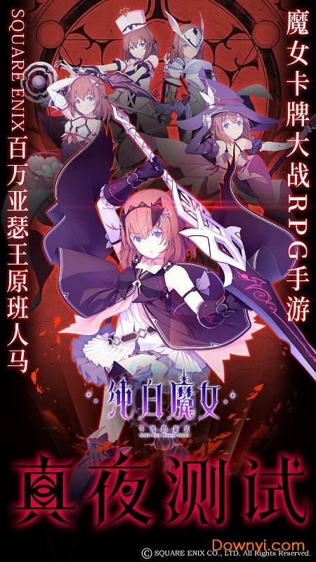 纯白魔女无限星屑魔石修改版 游戏截图